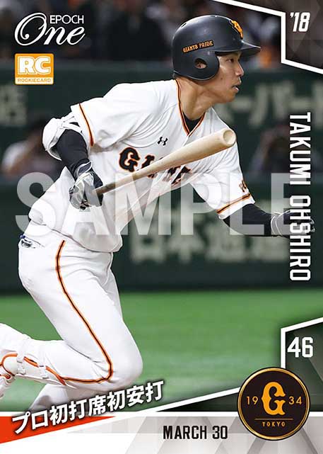 【大城卓三】プロ初打席初安打（18.3.30）