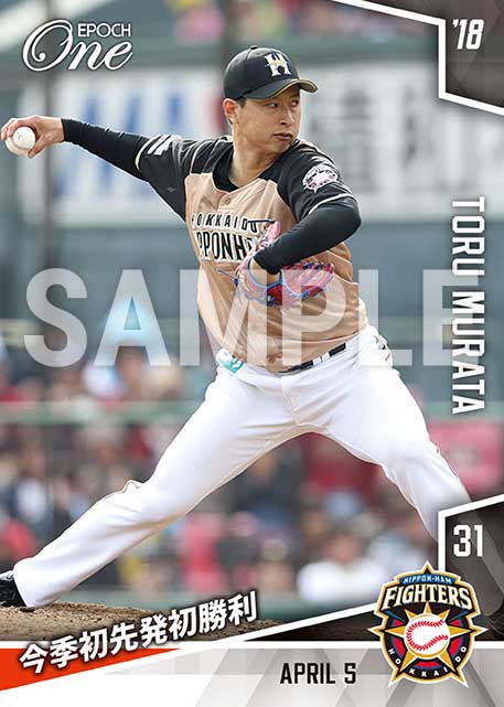 【村田透】今季初先発初勝利（18.4.5）