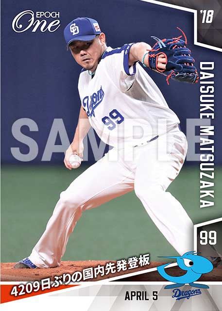 【松坂大輔】4209日ぶりの国内先発登板（18.4.5）