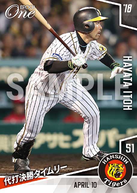 【伊藤隼太】代打決勝タイムリー（18.4.12）