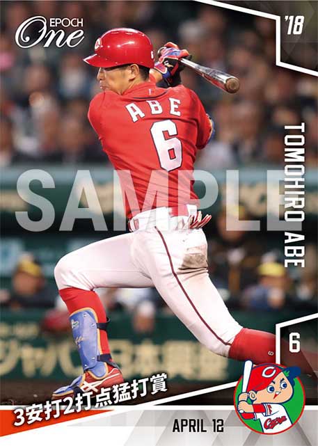 【安部友裕】3安打2打点猛打賞（18.4.12）