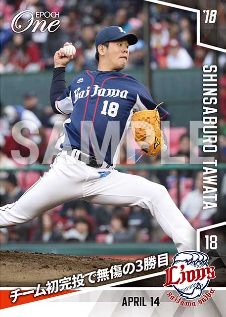 【多和田真三郎】チーム初完投で無傷の3勝目（18.4.14）