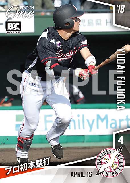 【藤岡裕大】プロ初本塁打（18.4.15）