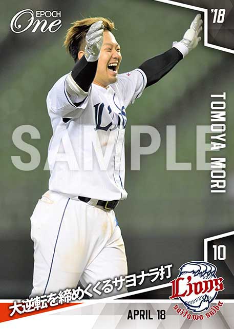 【森友哉】大逆転を締めくくる逆転サヨナラ打（18.4.18）