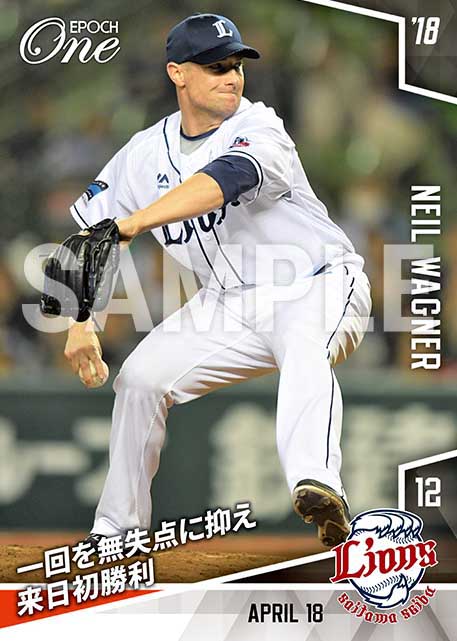 【ワグナー】一回を無失点に抑え来日初勝利（18.4.18）