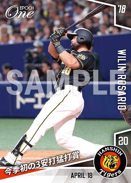 【ロサリオ】今季初の3安打猛打賞（18.4.18）