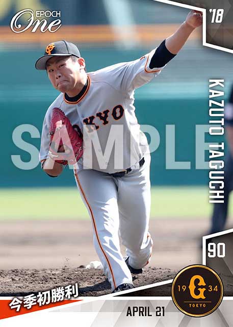 【田口麗斗】今季初勝利（18.4.21）