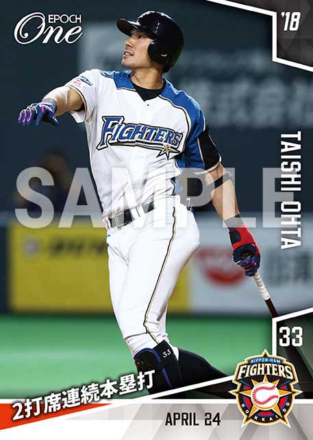 【大田泰示】2打席連続本塁打（18.4.24）