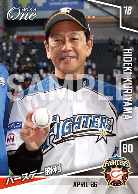 【栗山英樹】バースデー勝利（18.4.26）