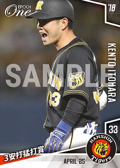 【糸原健斗】3安打猛打賞（18.4.25）