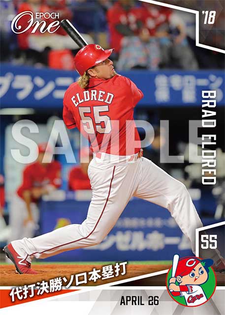 【エルドレッド】代打決勝ソロ本塁打（18.4.26）