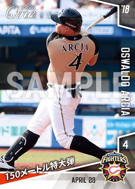 【アルシア】150メートル特大弾（18.4.28）