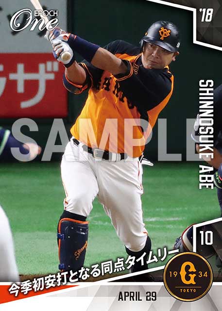 【阿部慎之助】今季初安打となる同点タイムリー（18.4.29）