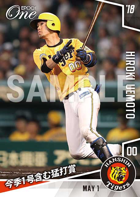 【上本博紀】今季1号含む猛打賞（18.5.1）