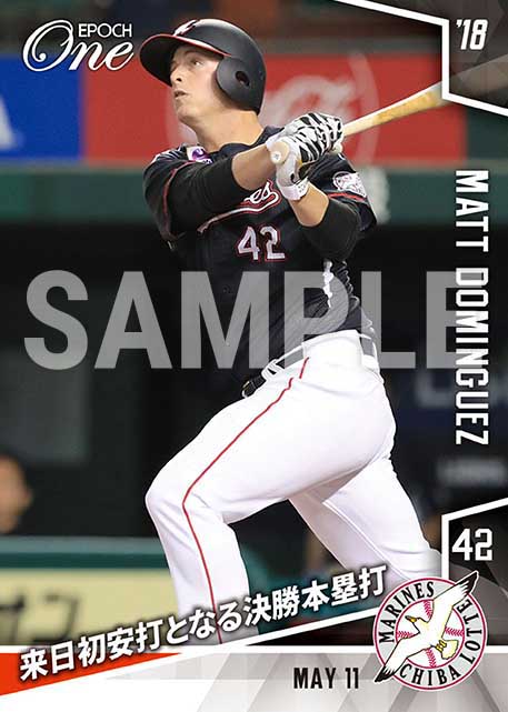 【ドミンゲス】来日初安打となる決勝本塁打（18.5.11）