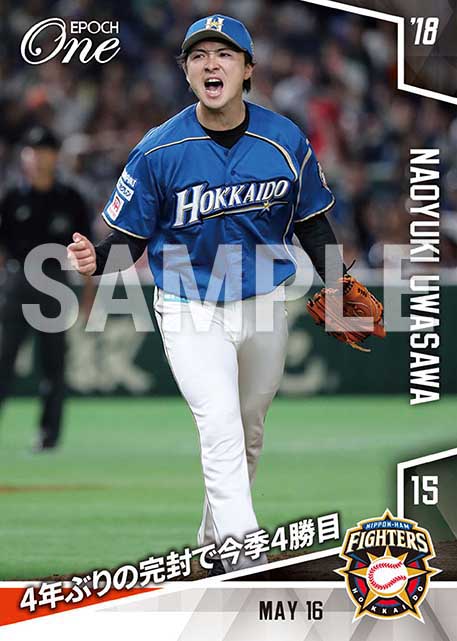 【上沢直之】4年ぶりの完封で今季4勝目（18.5.16）