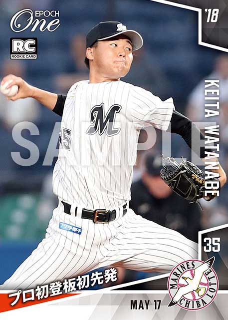 【渡邉啓太】プロ初登板初先発（18.5.17）