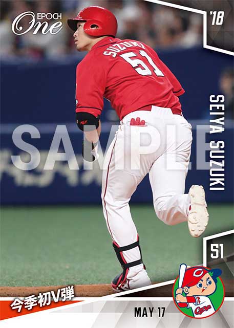 【鈴木誠也】今季初V弾（18.5.17）