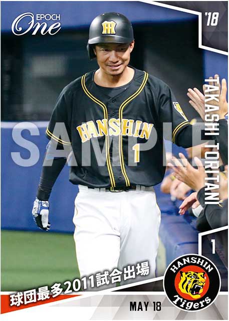 【鳥谷敬】球団最多2011試合出場（18.5.18）