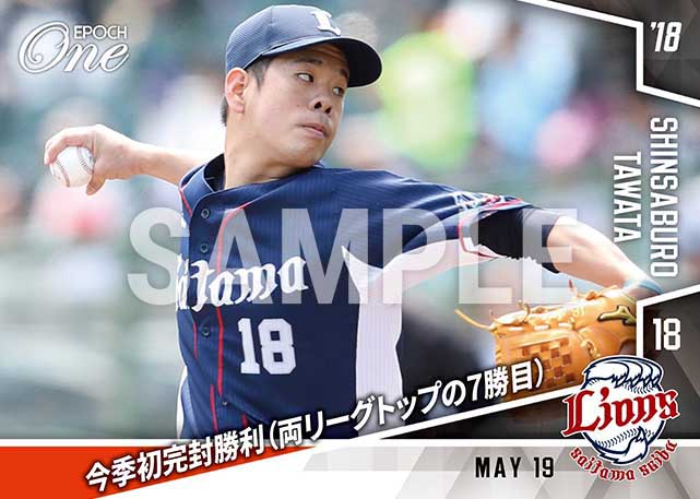 【多和田真三郎】今季初完封勝利（両リーグトップの7勝目）（18.5.19）