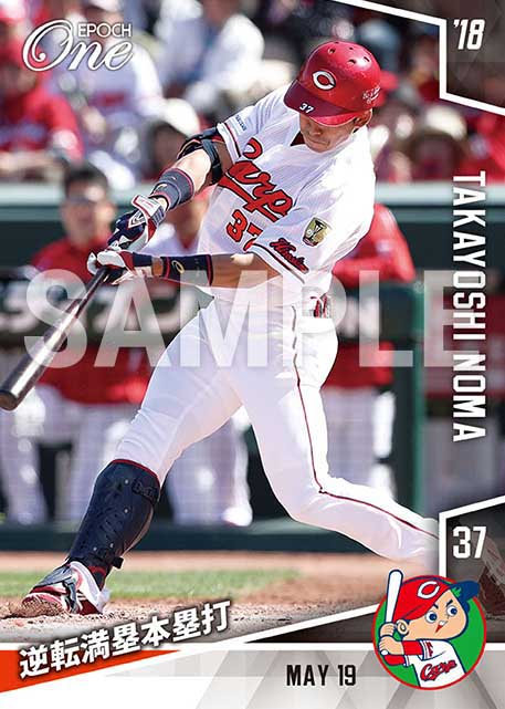 【野間峻祥】逆転満塁本塁打（18.5.19）