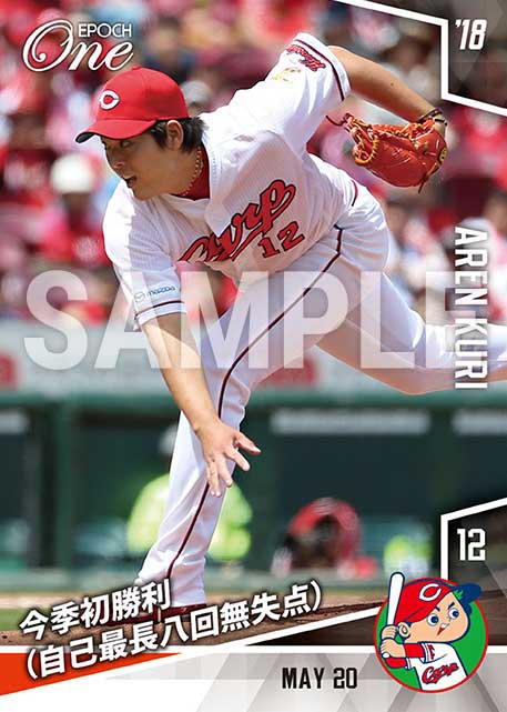 【九里亜蓮】今季初勝利（自己最長八回無失点）（18.5.20）