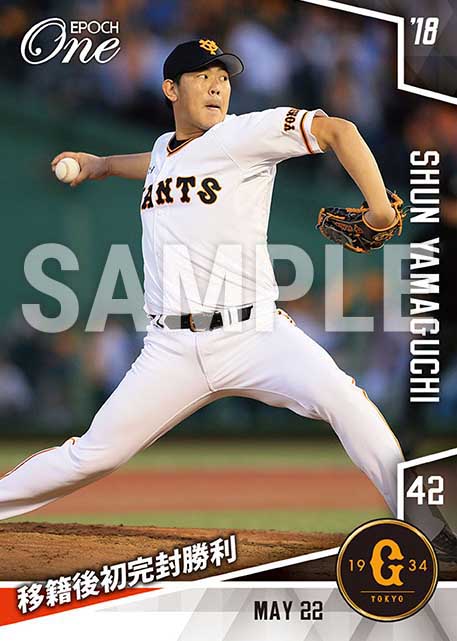 【山口俊】移籍後初完封勝利（2018.5.22）