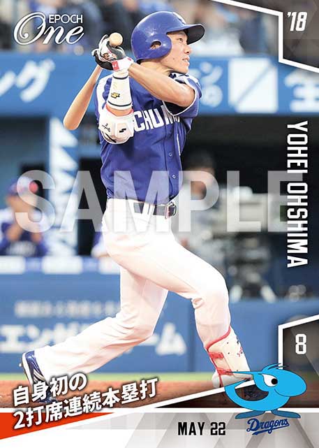 【大島洋平】自身初の2打席連続本塁打（2018.5.22）