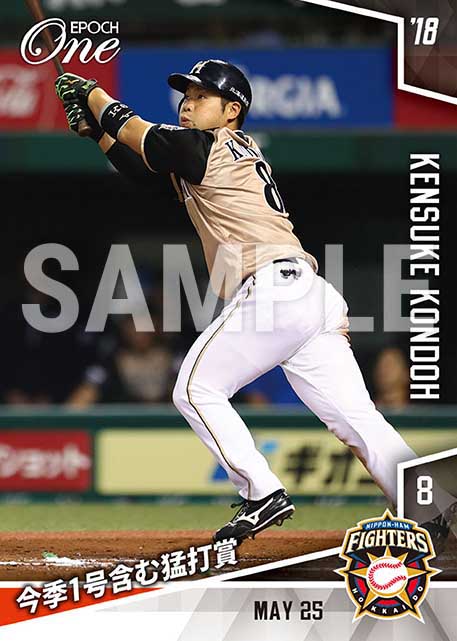 【近藤健介】今季1号含む猛打賞（18.5.25）