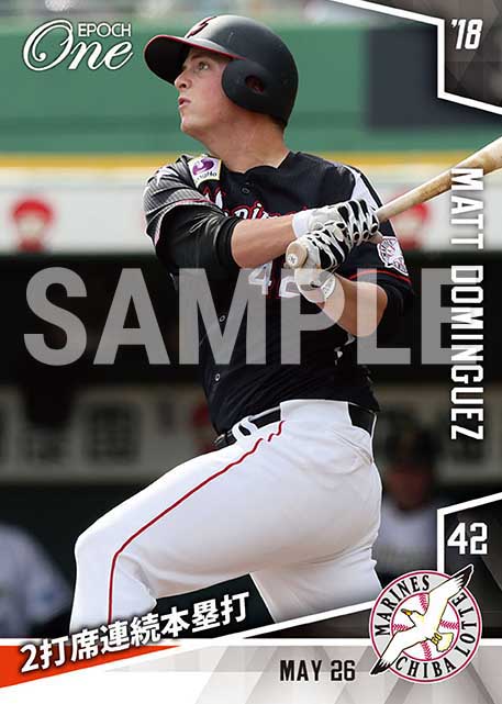 【ドミンゲス】2打席連続本塁打（18.5.26）