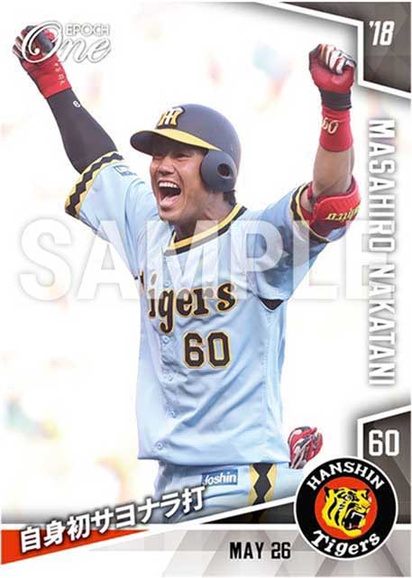 【中谷将大】自身初サヨナラ打（18.5.26）