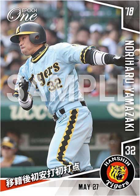 【山崎憲晴】移籍後初安打初打点（18.5.27）