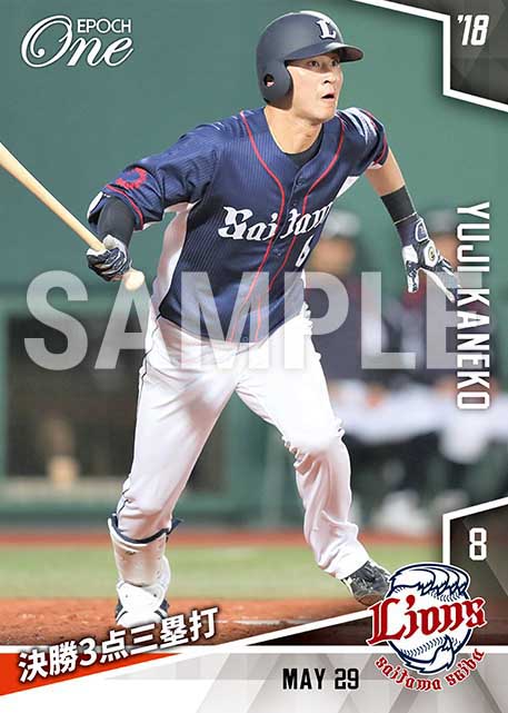 【金子侑司】決勝3点三塁打（18.5.29）