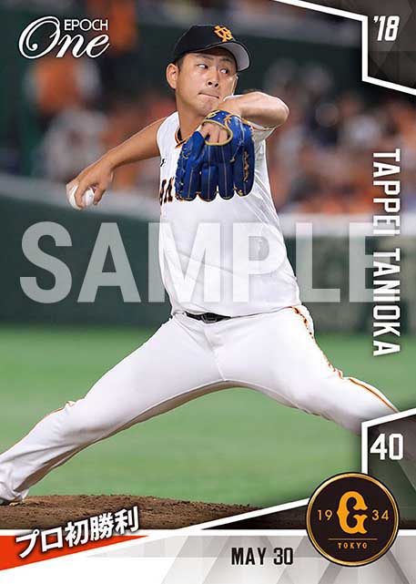 【谷岡竜平】プロ初勝利（18.5.30）