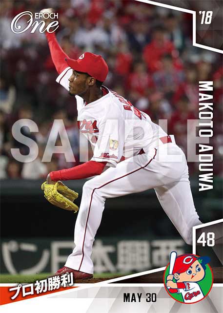 【アドゥワ誠】プロ初勝利（18.5.30）