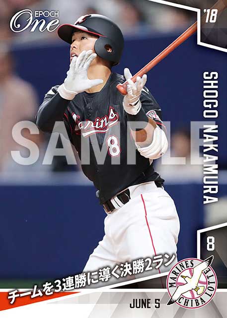 【中村奨吾】チームを3連勝に導く決勝2ラン（18.6.5）