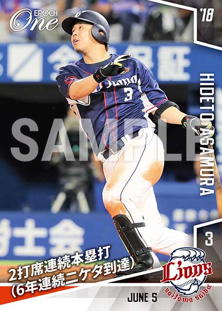 【浅村栄斗】2打席連続本塁打（6年連続二ケタ到達）（18.6.5）