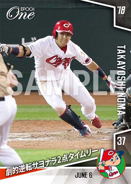 【野間峻祥】劇的逆転サヨナラ2点タイムリー（18.6.6）