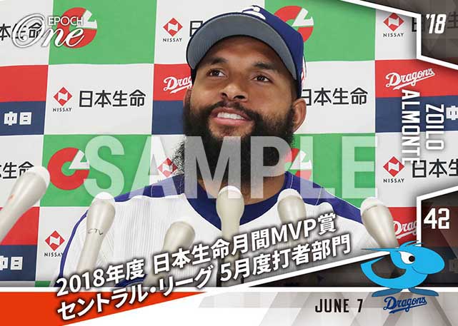 【アルモンテ】2018年度 日本生命月間MVP賞 セントラル・リーグ5月度打者部門（18.6.7）