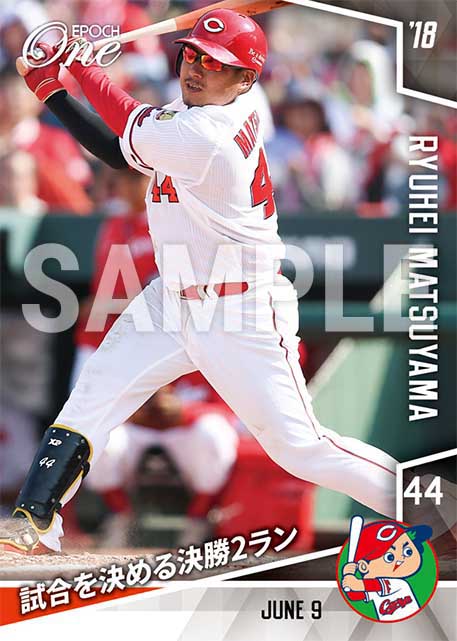 【松山竜平】試合を決める決勝2ラン（18.6.9）