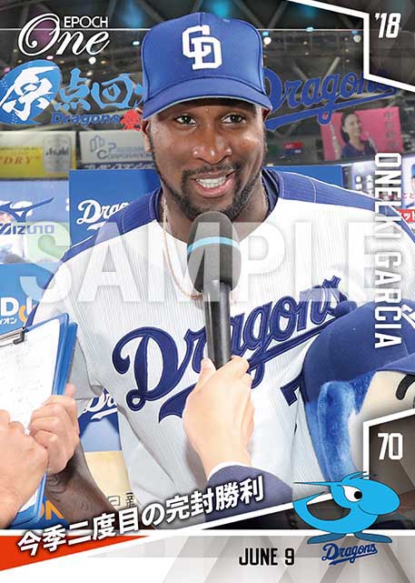 【ガルシア】今季2度目の完封勝利（18.6.9）