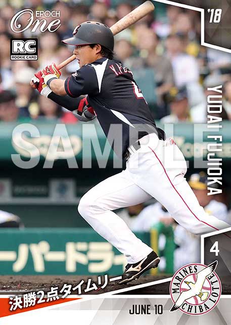 【藤岡裕大】決勝2点タイムリー（18.6.10）