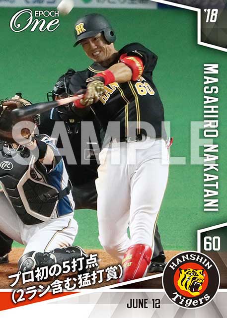 【中谷将大】プロ初の5打点（2ラン含む猛打賞）（18.6.12）