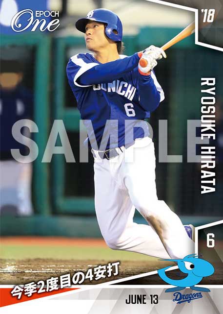 【平田良介】今季2度目の4安打（18.6.13）