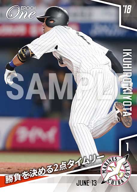 【清田育宏】勝負を決める2点タイムリー（18.6.13）