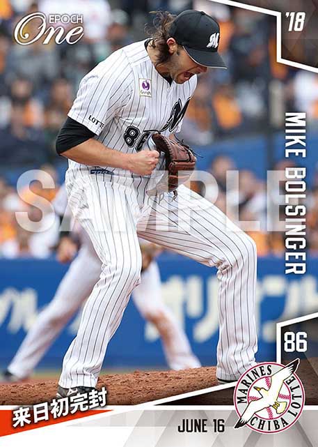 【ボルシンガー】来日初完封（18.6.16）