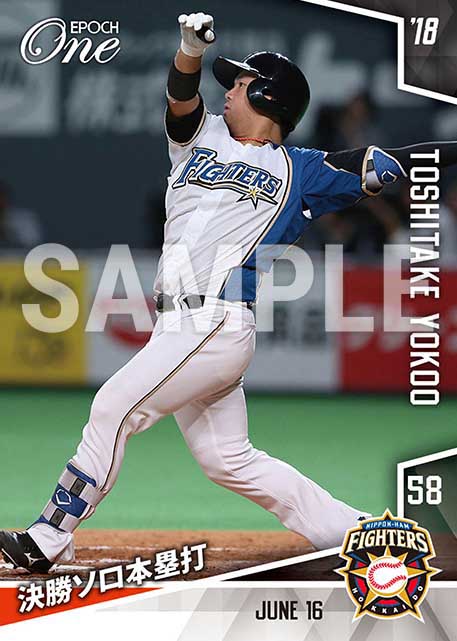 【横尾俊建】決勝ソロ本塁打（18.6.16）