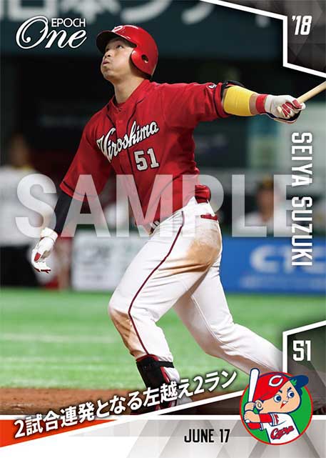 【鈴木誠也】2試合連発となる左越え2ラン（18.6.17）
