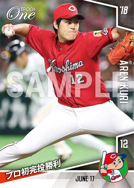 【九里亜蓮】プロ初完投勝利（18.6.17）