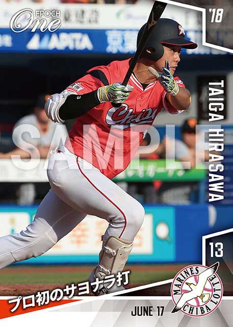 【平沢大河】プロ初のサヨナラ打（18.6.17）